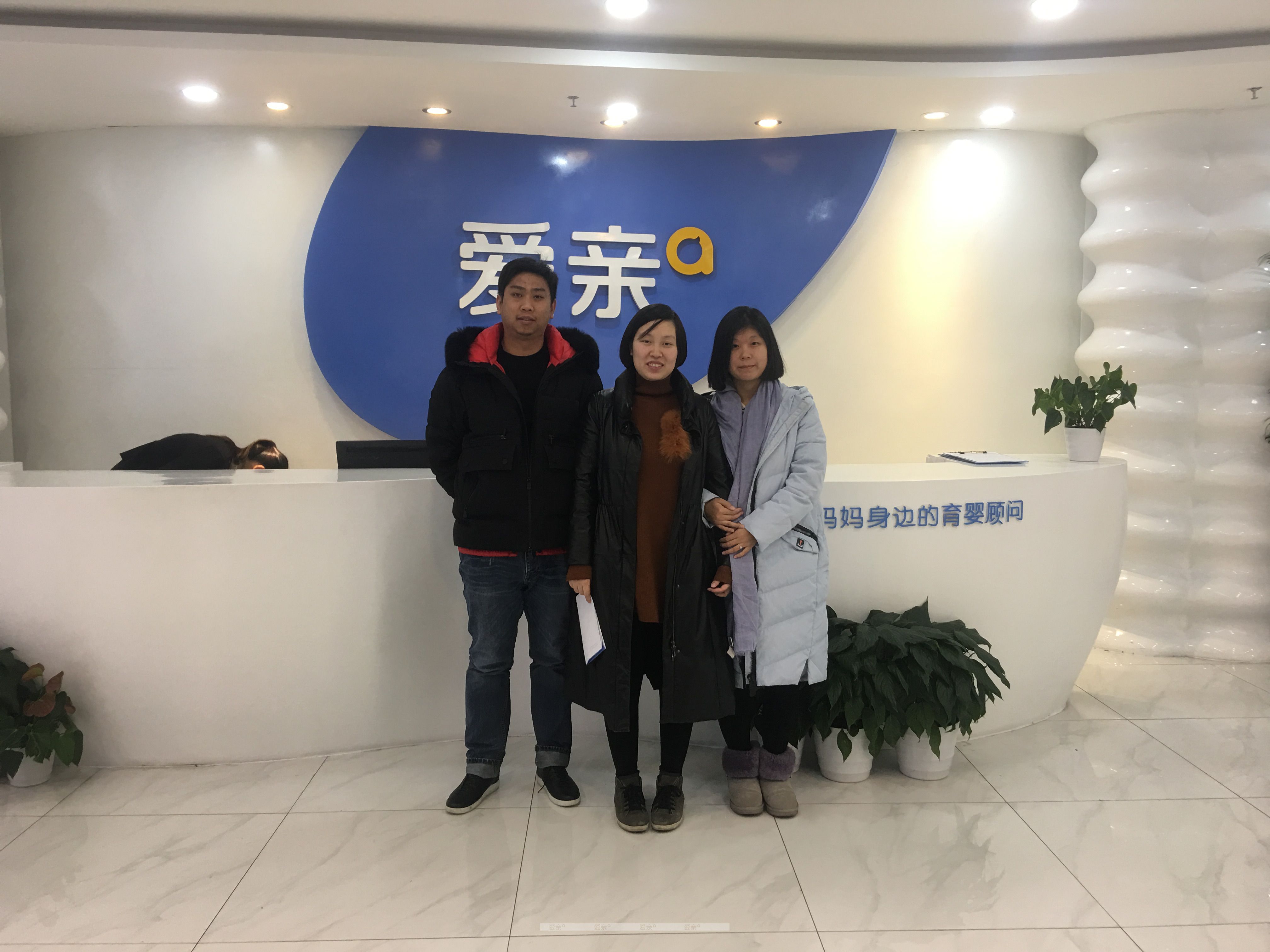 热烈庆祝北京通州田女士加盟爱亲母婴！预祝生意兴隆！