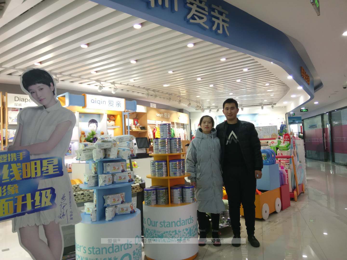 热烈庆祝内蒙高先生加盟爱亲母婴！预祝生意兴隆！