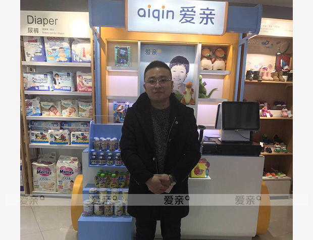 热烈庆祝山东青岛董先生加盟爱亲母婴！预祝生意兴隆！