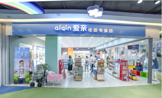 爱亲母婴专卖店外景