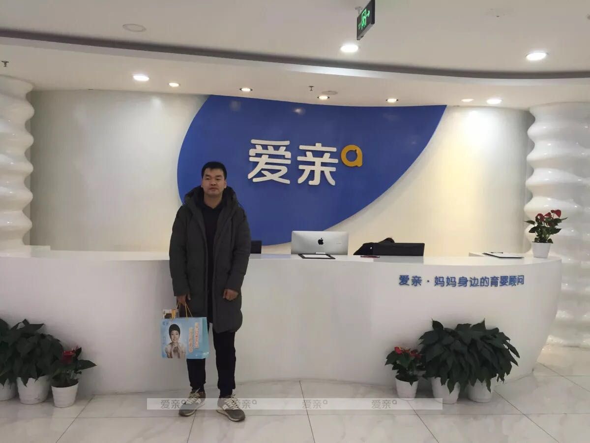 热烈庆祝河北承德高先生加盟爱亲母婴！预祝生意兴隆！