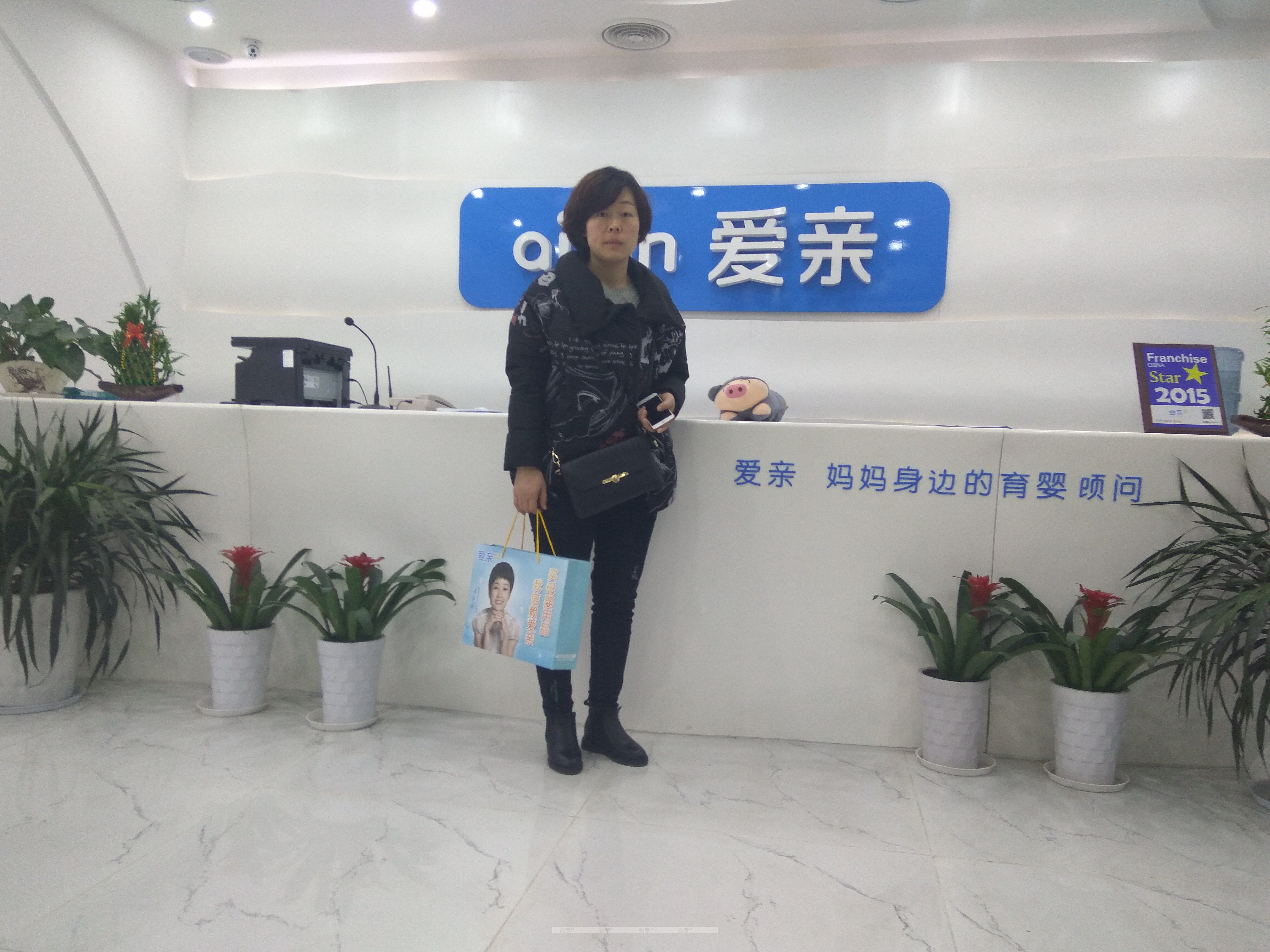 热烈庆祝安徽刘女士加盟爱亲母婴！预祝生意兴隆！