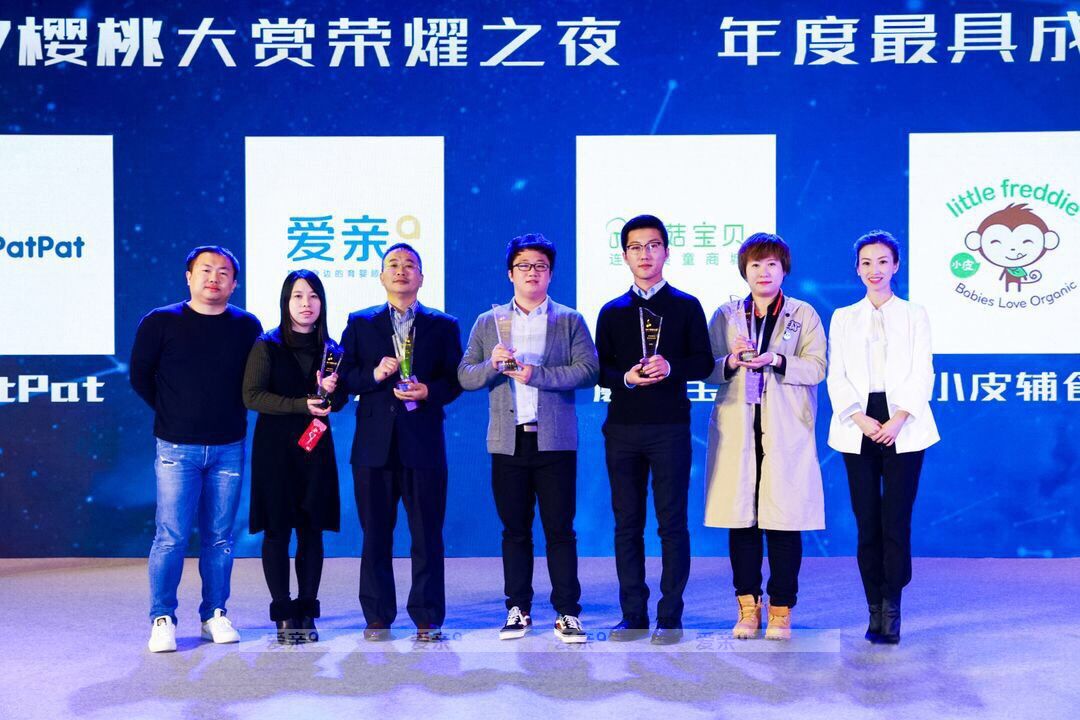 爱亲荣获“2017年度成长力企业奖”
