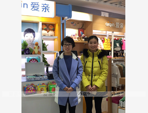 热烈庆祝河北保定刘女士加盟爱亲母婴！预祝生意兴隆！
