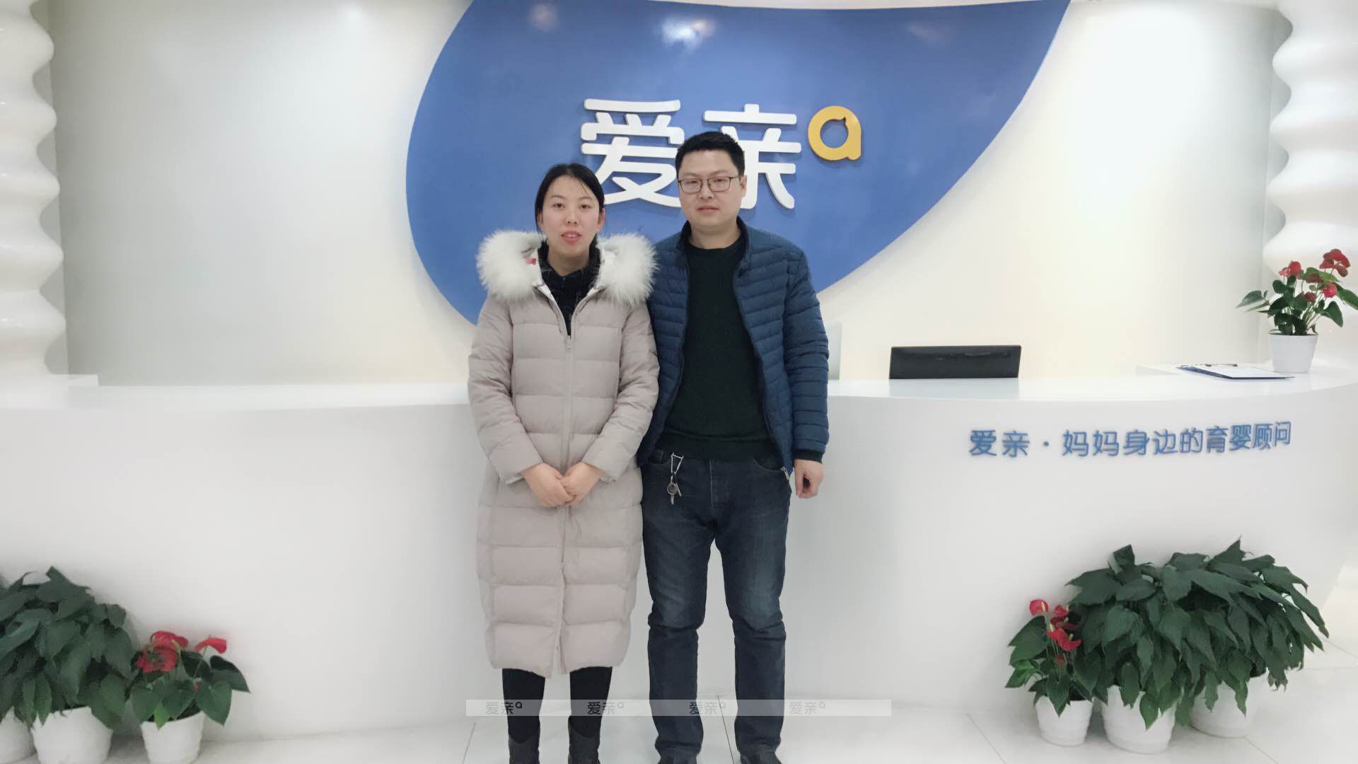 热烈庆祝山东胡先生加盟爱亲母婴！预祝生意兴隆！