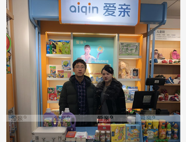 热烈庆祝新疆吴先生加盟爱亲母婴！预祝生意兴隆！