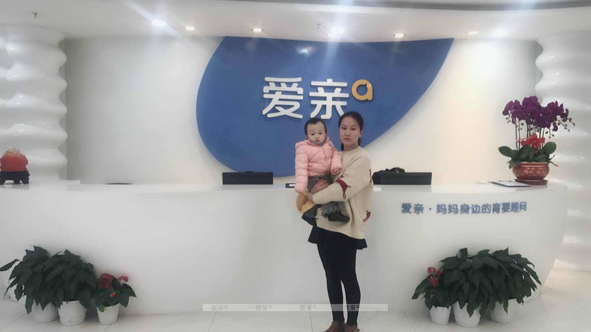 热烈庆祝河北王女士加盟爱亲母婴！预祝生意兴隆！