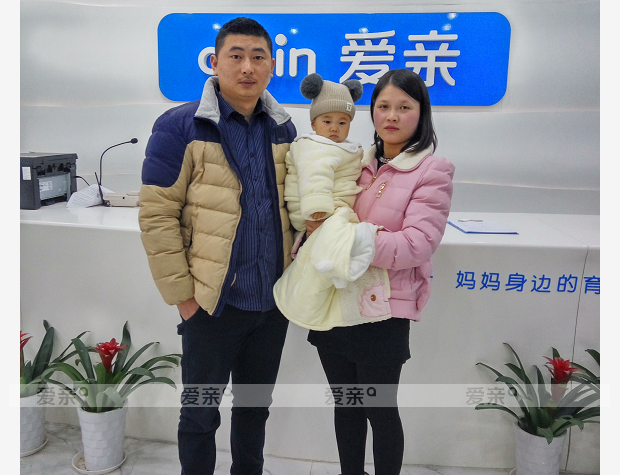热烈庆祝安徽六安江先生加盟爱亲母婴！预祝生意兴隆！