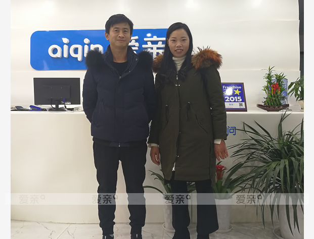 热烈庆祝湖北邓女士加盟爱亲母婴！预祝生意兴隆！