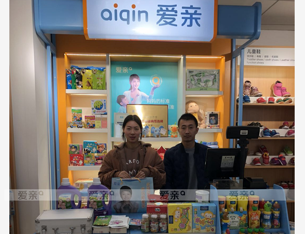 热烈庆祝陕西西安曹先生加盟爱亲母婴！预祝生意兴隆！