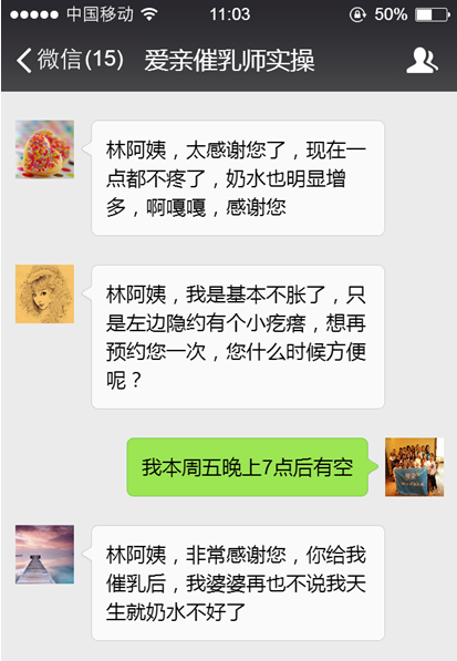 从乡村走出的强者——保姆当上爱亲催乳师的励志故事