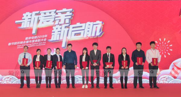 爱亲母婴副总经理刘维思先生为获奖人员颁奖并合影