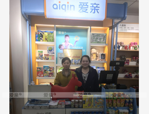 热烈庆祝陕西西安赵女士加盟爱亲母婴！预祝生意兴隆！