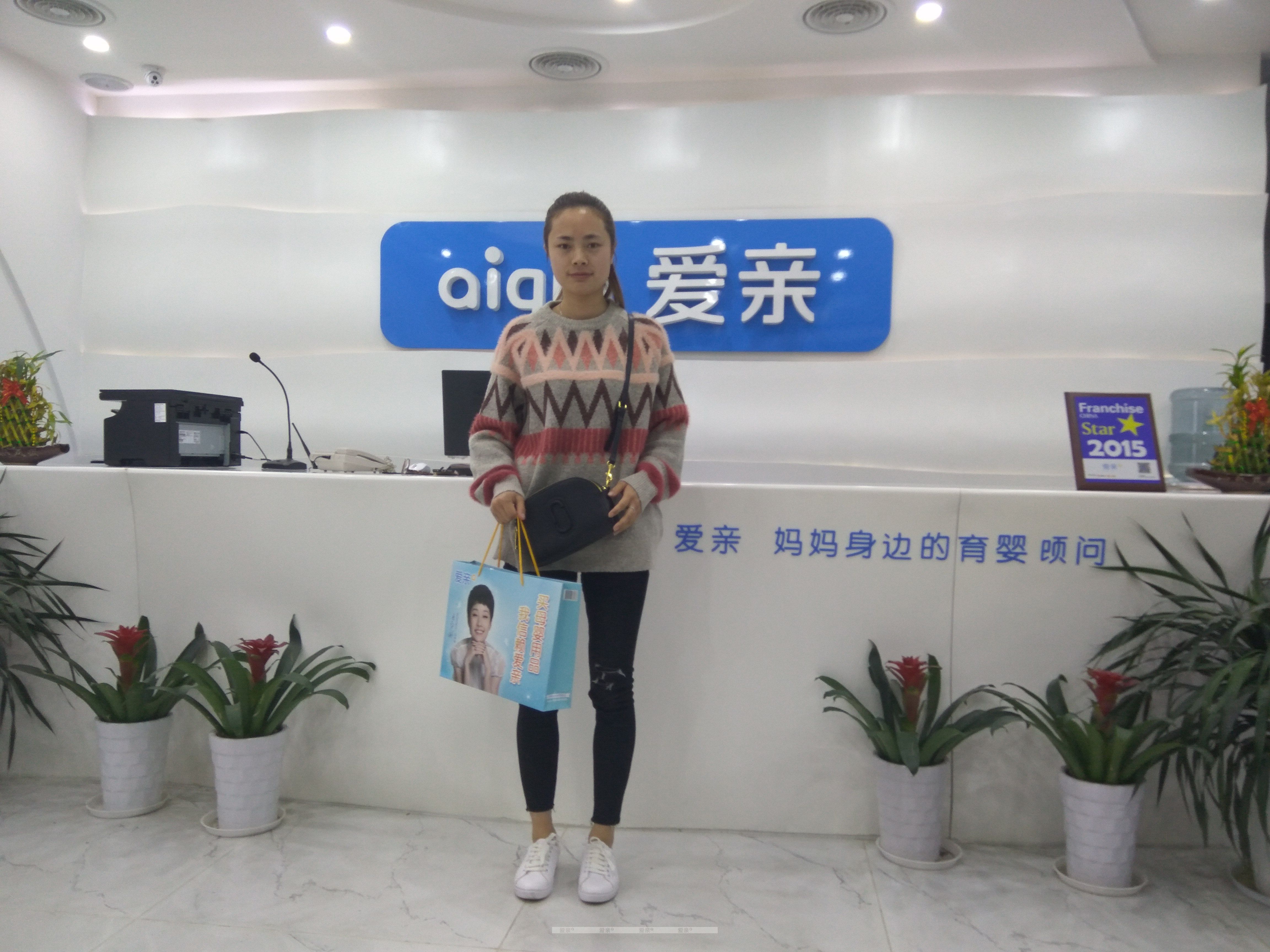 热烈庆祝湖北周女士加盟爱亲母婴！预祝生意兴隆！