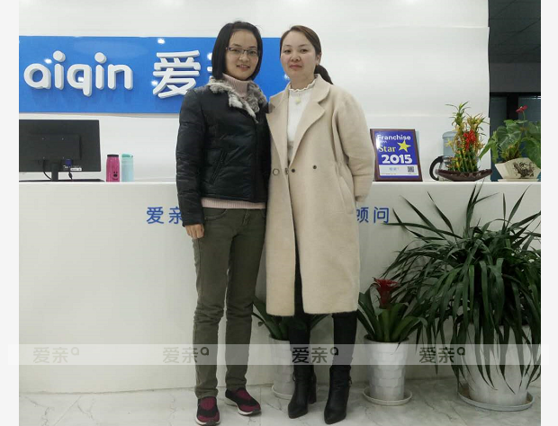 热烈庆祝湖北王女士加盟爱亲母婴！预祝生意兴隆！