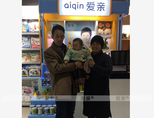 热烈庆祝河南翟女士加盟爱亲母婴！预祝生意兴隆！