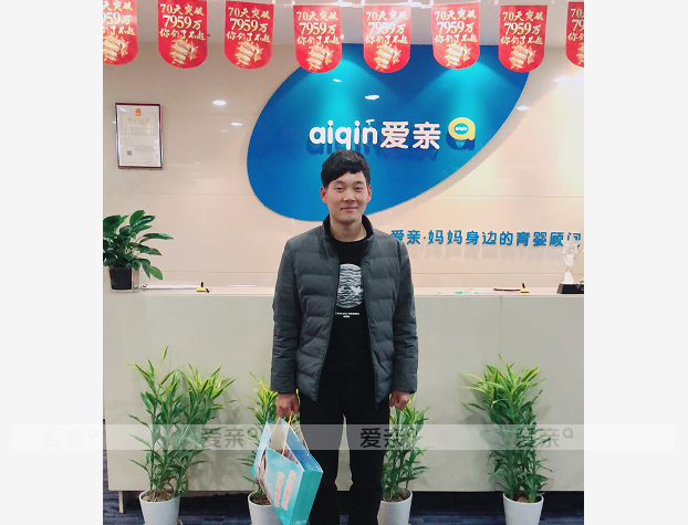 热烈庆祝陕西宝鸡王先生加盟爱亲母婴！预祝生意兴隆！