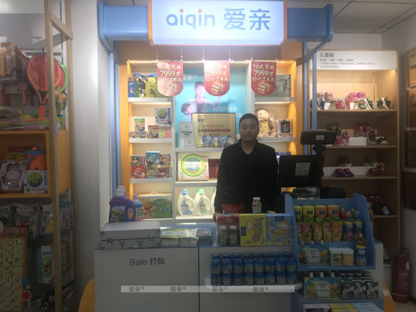 热烈庆祝青海贾先生加盟爱亲母婴！预祝生意兴隆！
