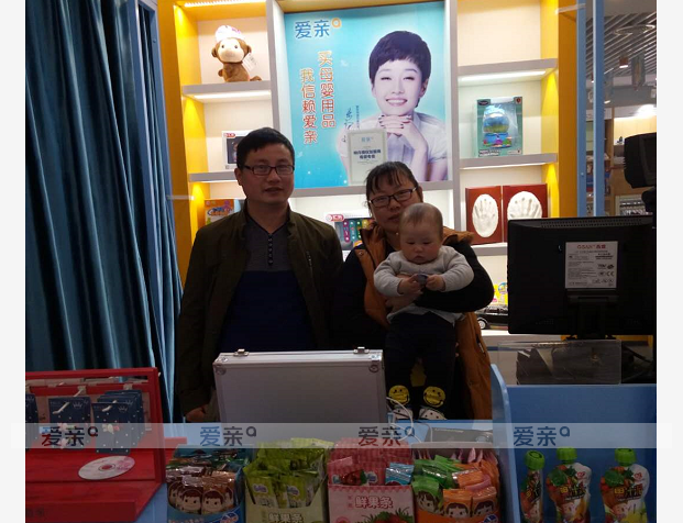 热烈庆祝安庆李女士加盟爱亲母婴！预祝生意兴隆！