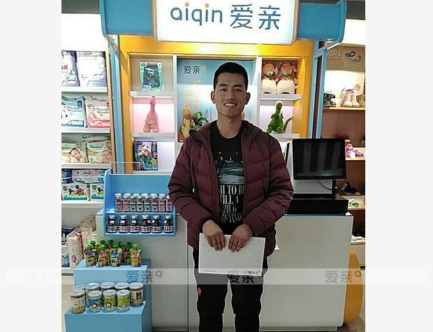 热烈庆祝河北周先生加盟爱亲母婴！预祝生意兴隆！