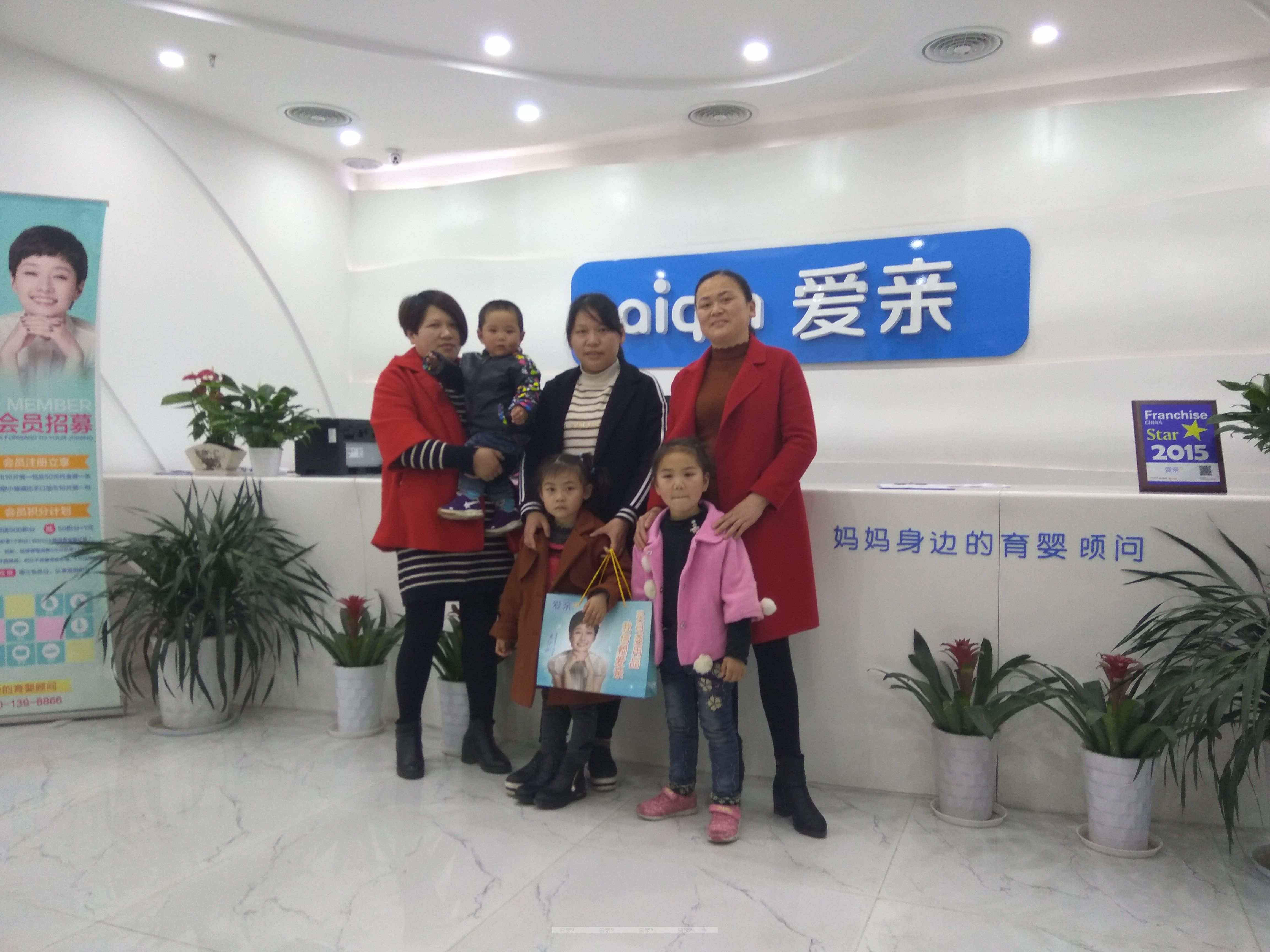 热烈庆祝湖北李女士加盟爱亲母婴！预祝生意兴隆！