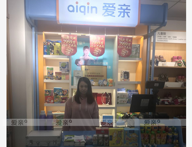 热烈庆祝陕西西安高女士加盟爱亲母婴！预祝生意兴隆！