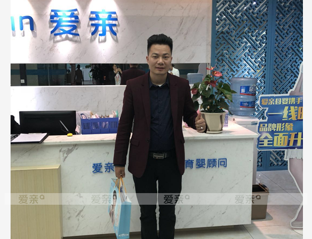 热烈庆祝云南段先生加盟爱亲母婴！预祝生意兴隆！