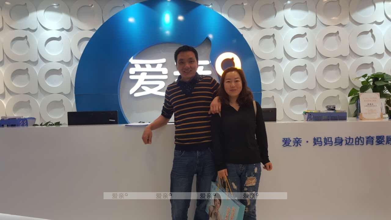热烈庆祝深圳周女士加盟爱亲母婴！预祝生意兴隆！