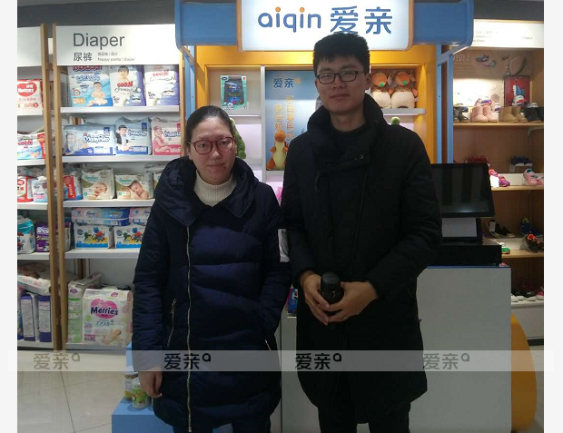 热烈庆祝江苏徐女士加盟爱亲母婴！预祝生意兴隆！