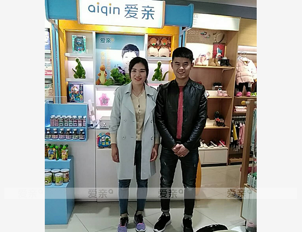热烈庆祝山东吕先生加盟爱亲母婴！预祝生意兴隆！