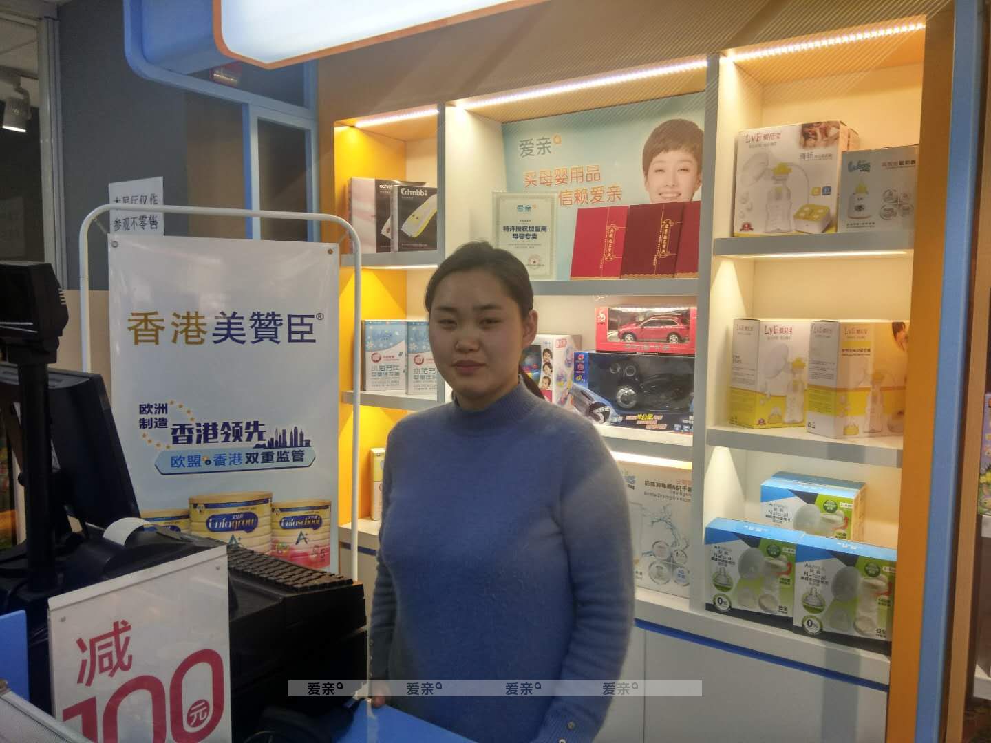  热烈庆祝浙江邱女士加盟爱亲母婴！预祝生意兴隆！