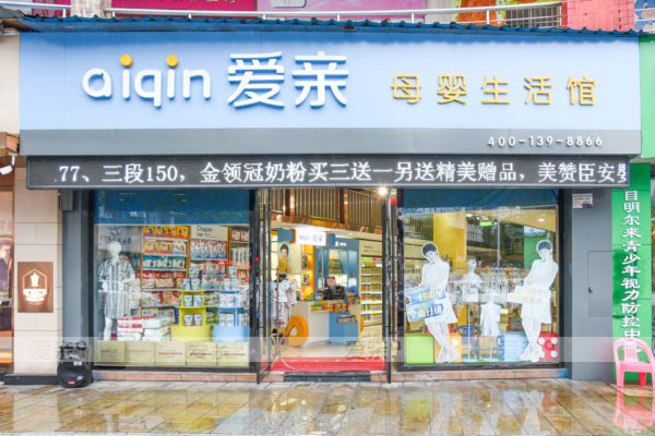 爱亲大区经理举债资助弃婴感动门店
