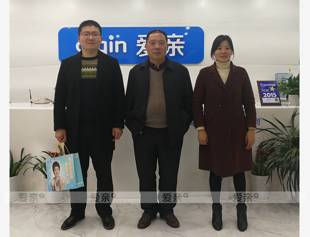  热烈庆祝安徽占先生加盟爱亲母婴！预祝生意兴隆！