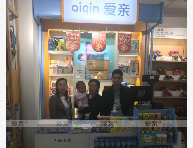  热烈庆祝陕西渭南陈女士加盟爱亲母婴！预祝生意兴隆！