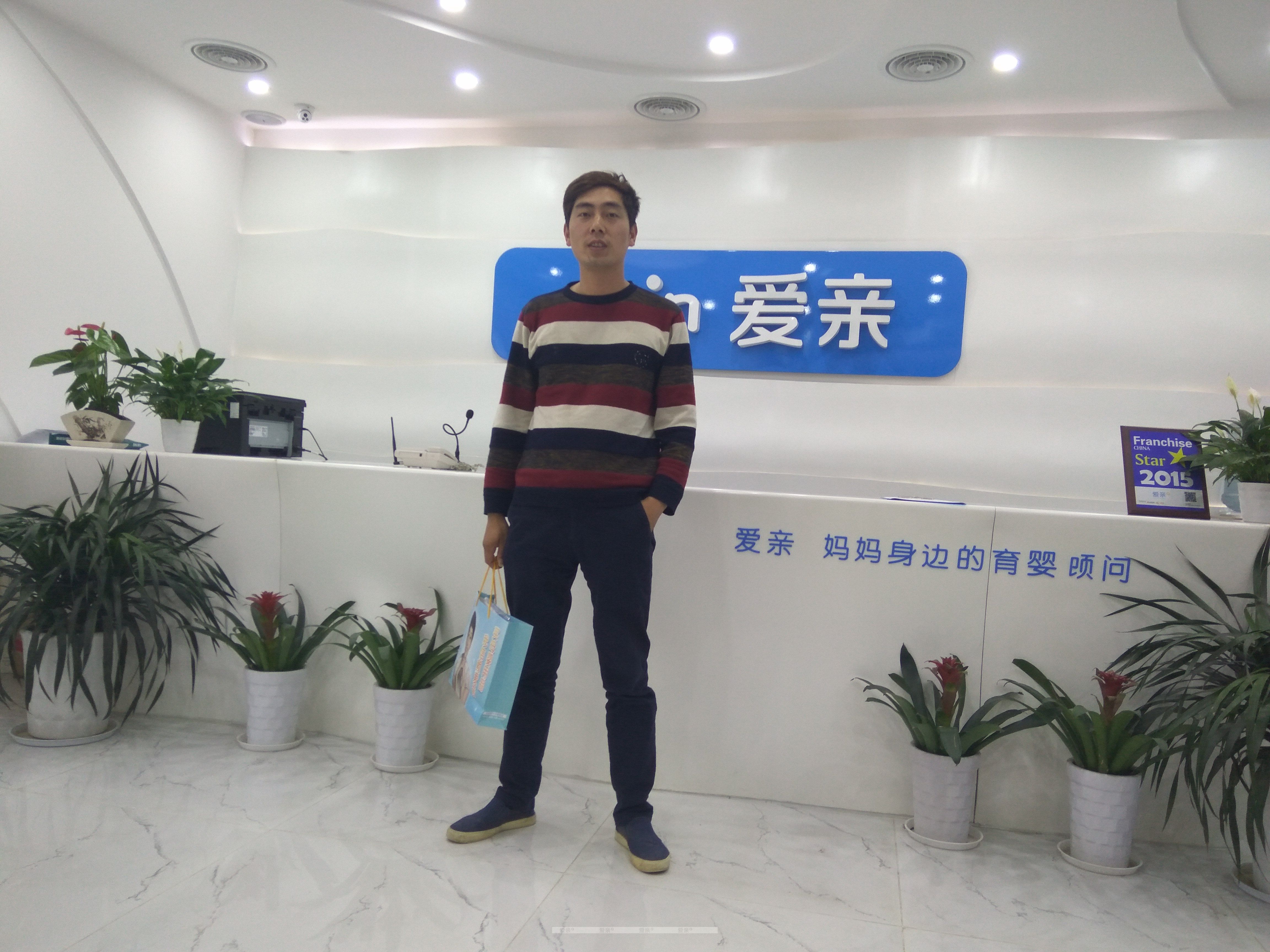 热烈庆祝湖北孝感徐先生加盟爱亲母婴！预祝生意兴隆！