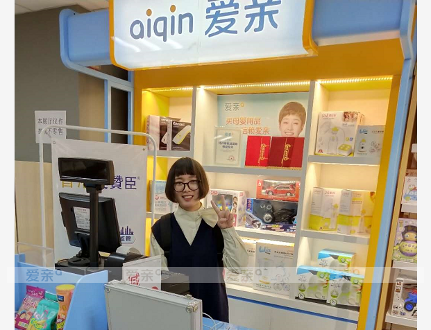 热烈庆祝苏州臧女士加盟爱亲母婴！预祝生意兴隆！