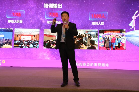 爱亲华北大区刘总分享华北大区2018战略发展纲要