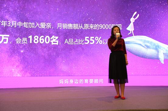 爱亲优秀加盟商分享门店经营经验
