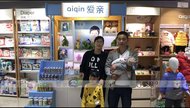 热烈庆祝山东王女士加盟爱亲母婴！预祝生意兴隆！