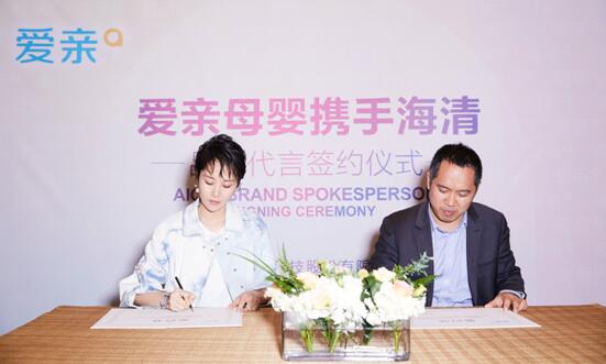 海清与爱亲董事长陈敬红先生签约现场（一）