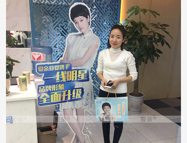 热烈庆祝四川陈女士加盟爱亲母婴！预祝生意兴隆！