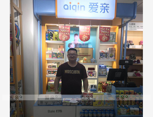 热烈庆祝新疆伊犁闫先生加盟爱亲母婴！预祝生意兴隆！