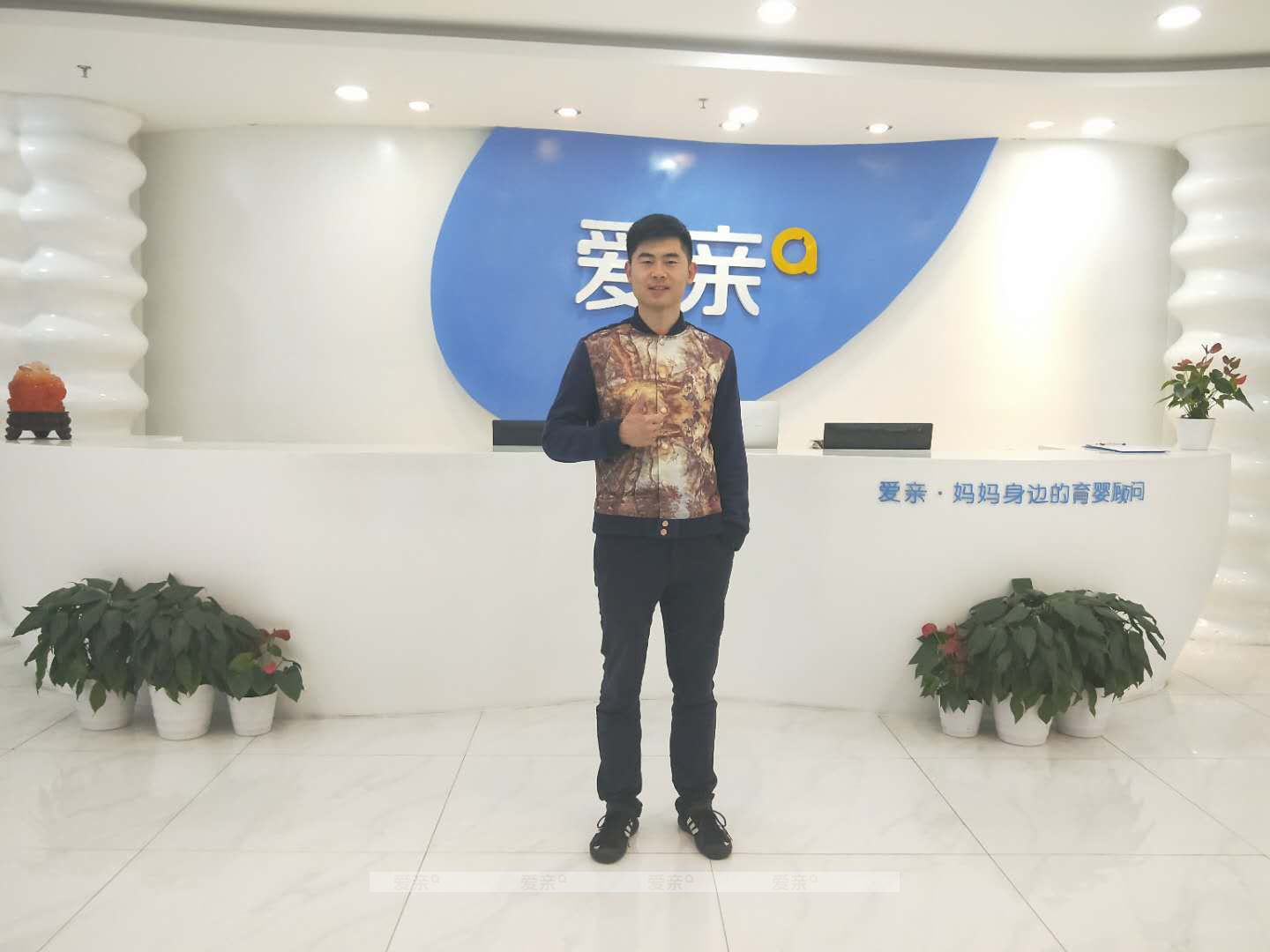 热烈庆祝北京贡先生加盟爱亲母婴！预祝生意兴隆！