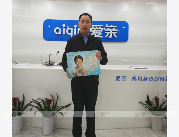 热烈庆祝安徽陈先生加盟爱亲母婴！预祝生意兴隆！