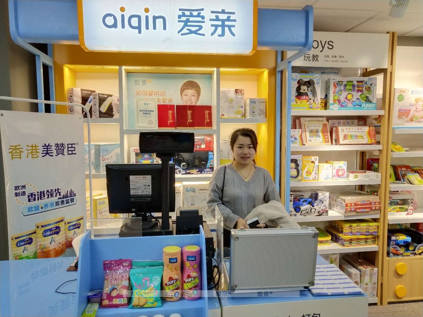 热烈庆祝江苏李女士加盟爱亲母婴！预祝生意兴隆！