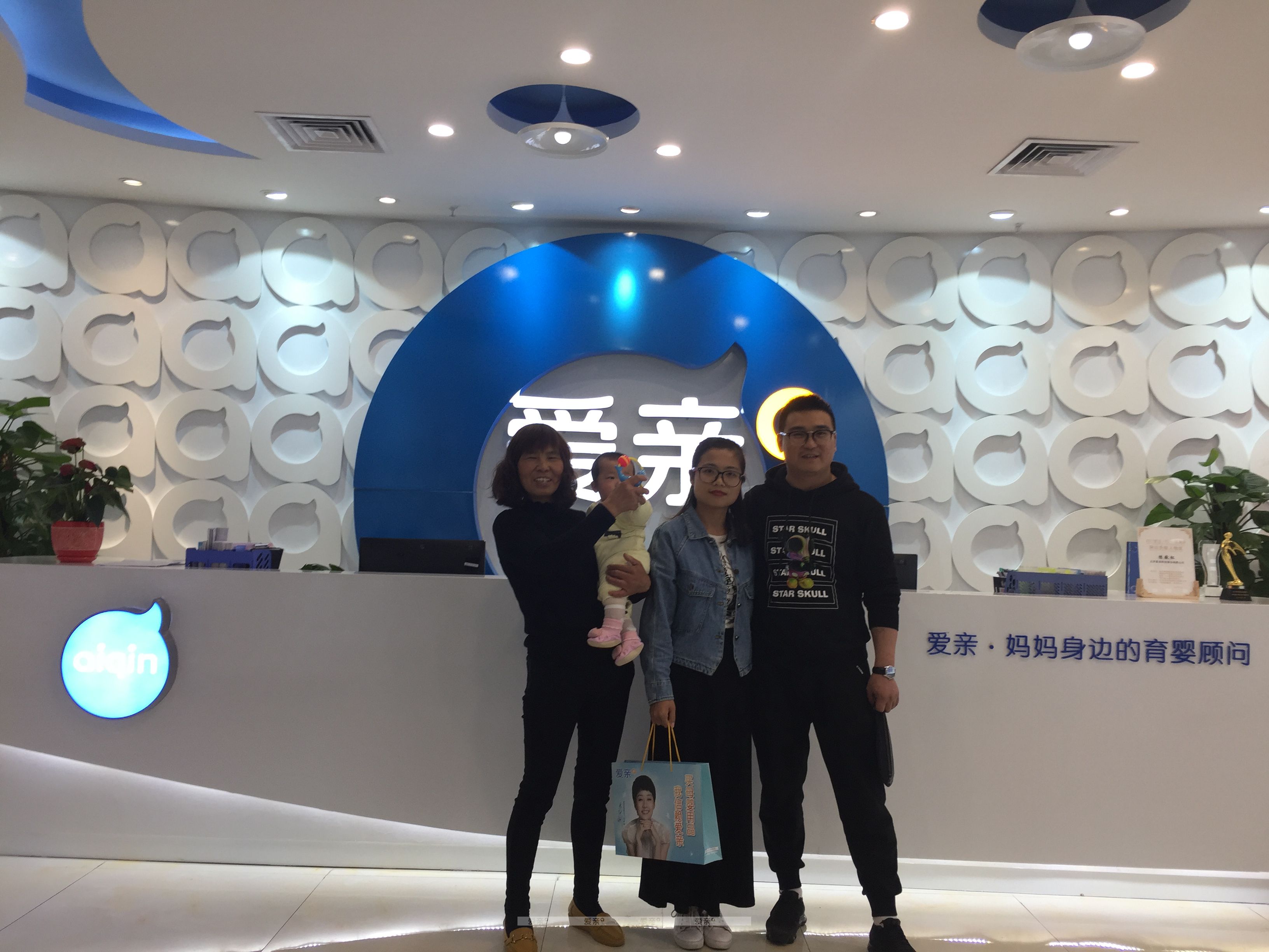  热烈庆祝湖南尹先生加盟爱亲母婴！预祝生意兴隆！