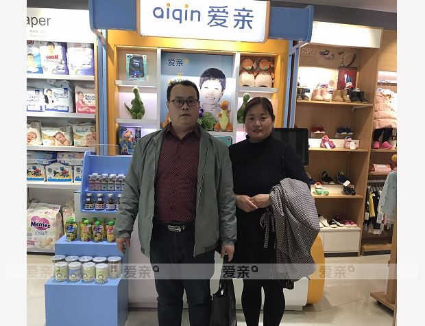 热烈庆祝山东德州张女士加盟爱亲母婴！预祝生意兴隆！