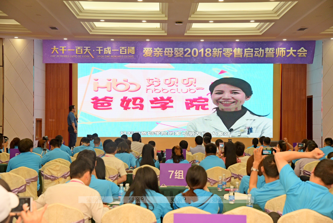 爱亲新零售