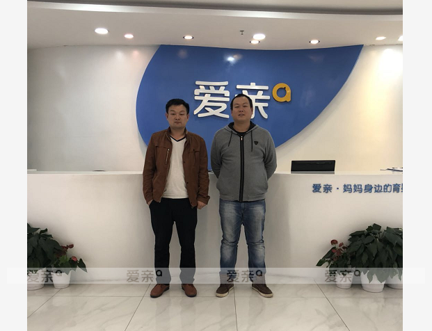 热烈庆祝山东杨先生加盟爱亲母婴！预祝生意兴隆！