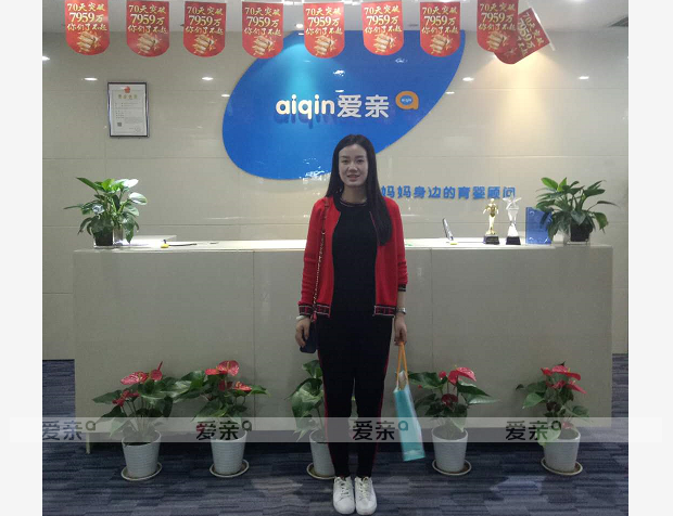 热烈庆祝新疆乌鲁木齐樊女士加盟爱亲母婴！预祝生意兴隆！